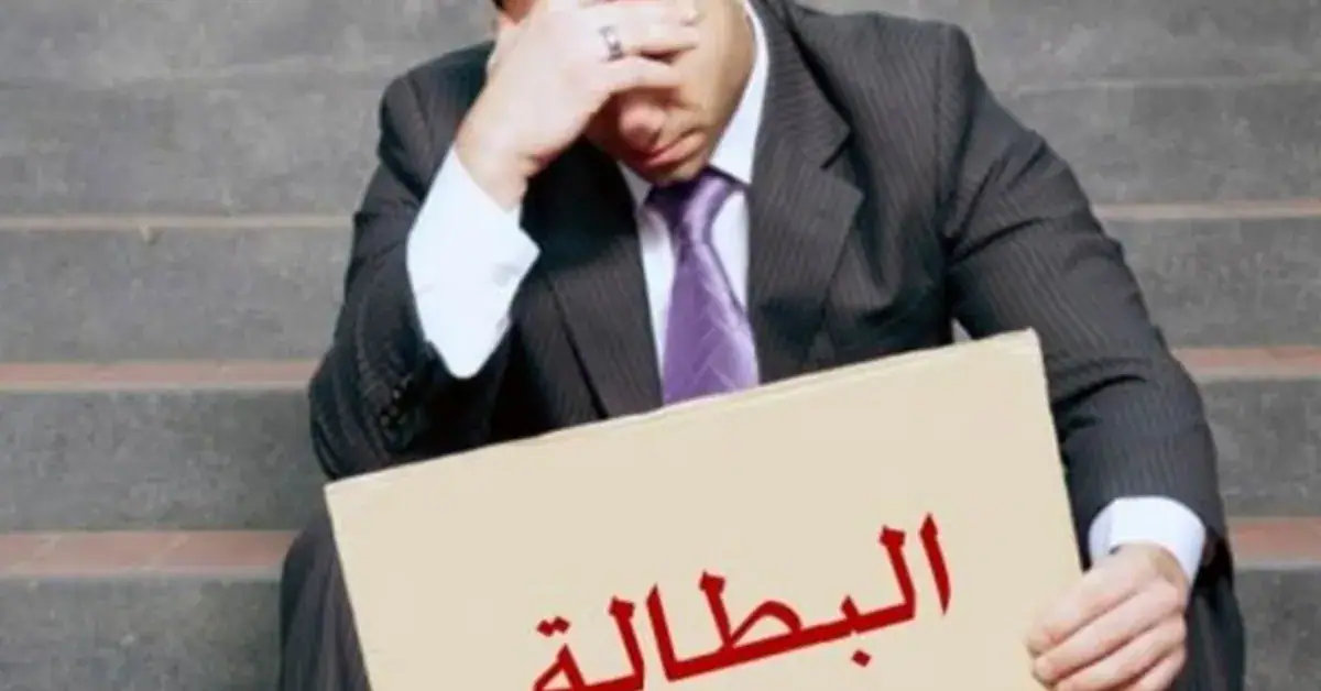 Tunisia's Unemployment Rate on a Downward Trend