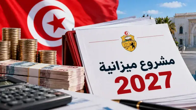 Tunisia's 2027 Budget Plan: Key Debt Repayments and Financial Projections