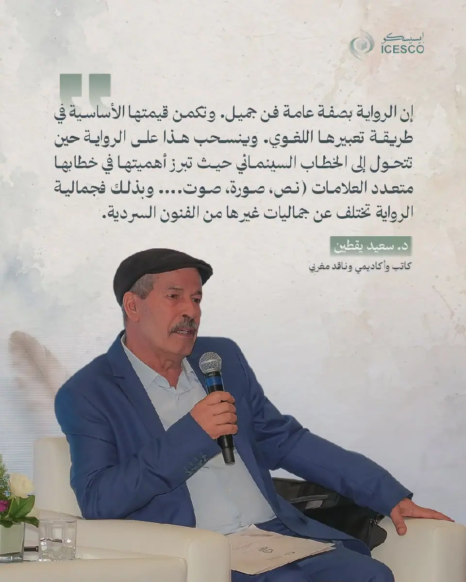 Moroccan Academic Said Yaqtine Named Cultural Personality of the Year