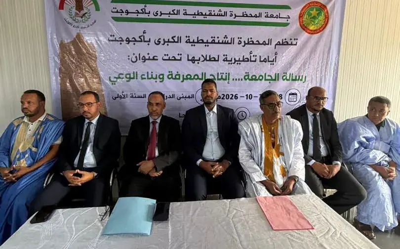 Mauritania's Chinguetti University Launches Two-Day Orientation for Students