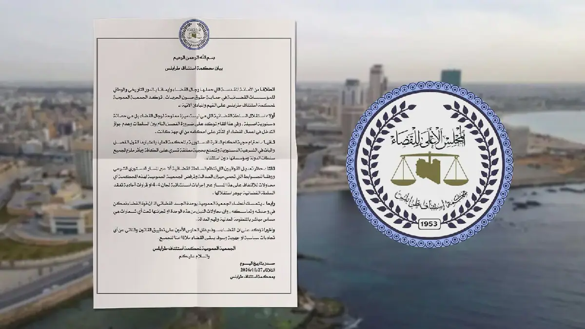 Libya's Tripoli Court of Appeal Upholds Judicial Independence