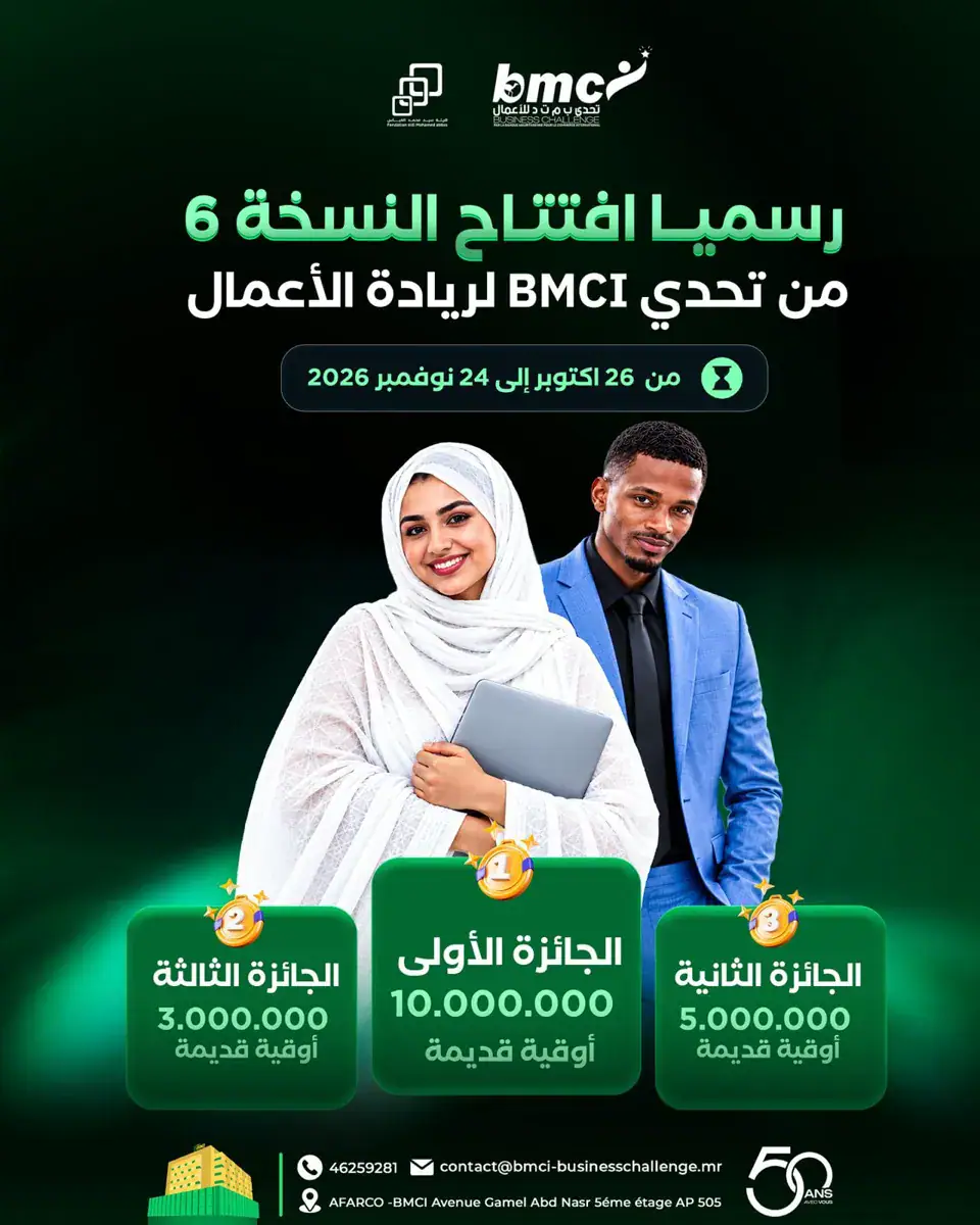 Mauritania's BMCI Launches Sixth Edition of Entrepreneurship Challenge