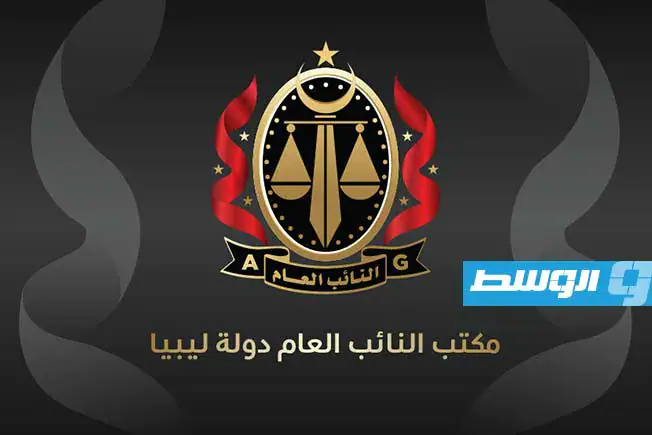 النيابة العامة: موظف بالسجل المدني زور قيداً عائلياً لأجنبي مقابل 9 آلاف دينار