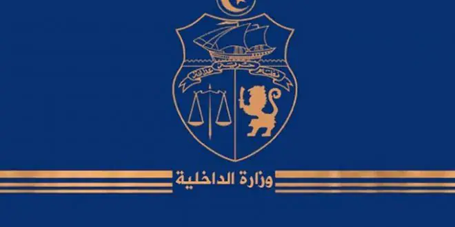 Tunisia's Interior Ministry Announces Traffic and Security Measures for African Club and Ben Zirti Match