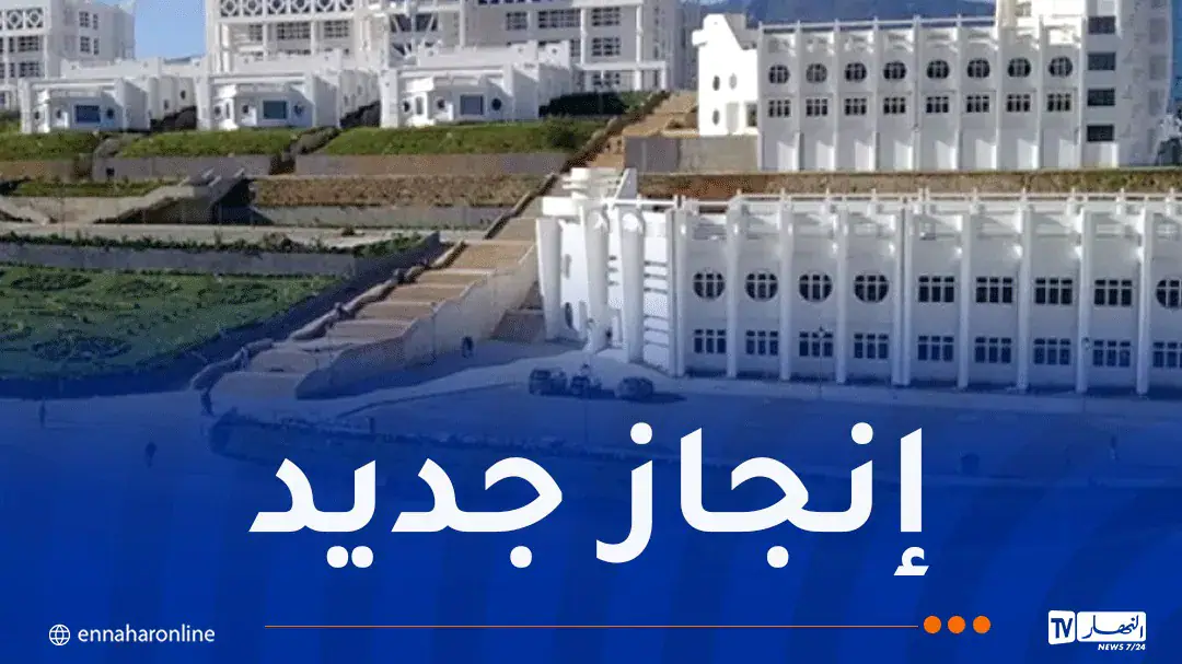 Annaba University Earns International Quality Certification