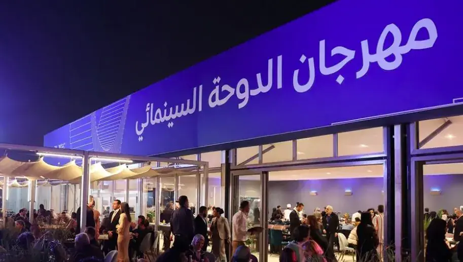 Tunisian Cinema Makes a Mark at the 2nd Doha Film Festival