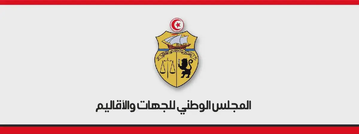Tunisia's National Council of Regions and Districts Launches 2026-2027 Ordinary Session