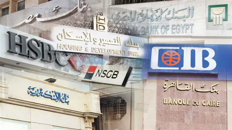 Egyptian Banks Announce Temporary Service Disruption Due to Winter Time Adjustment