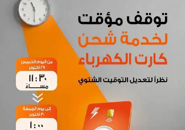 الكهرباء