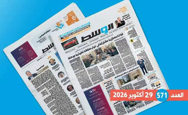 في العدد 571: قيادة عسكرية ليبية مشتركة.. ولعنة الذهب الأسود