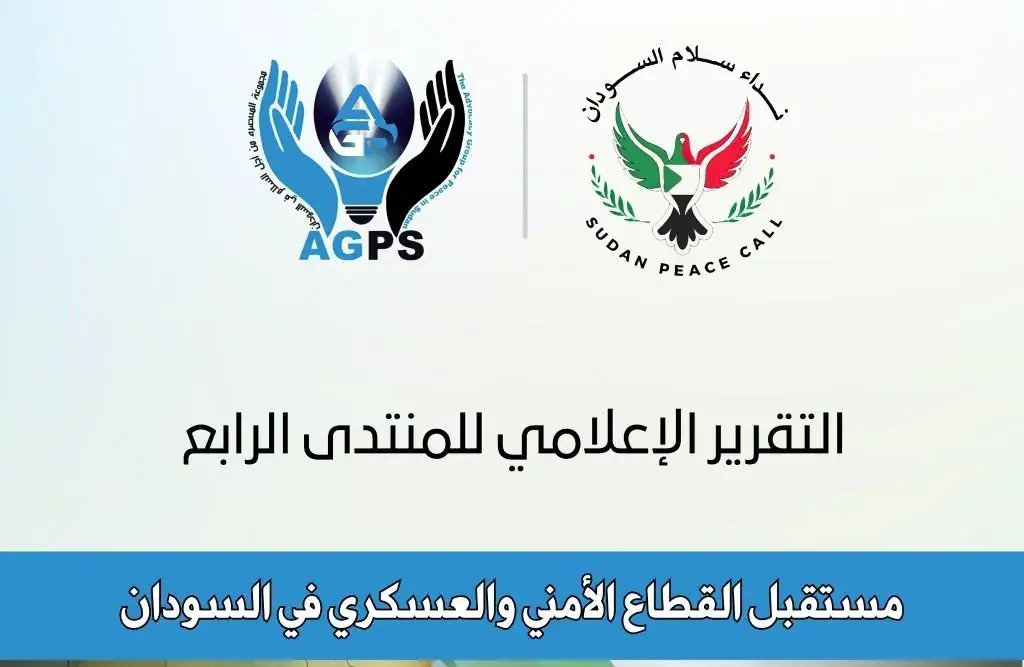 Sudanese Forum Redefines Security and State Building