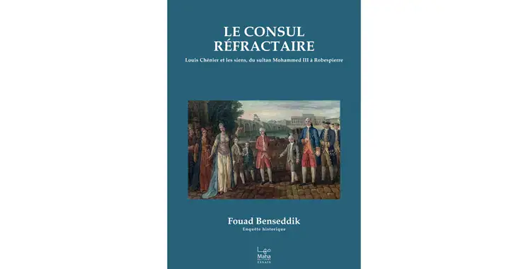 Moroccan-French Relations Revisited in New Book