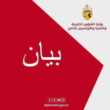Tunisia Condemns Israeli Attacks on Ramallah and Al-Bira