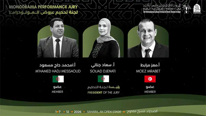 Tunisia to be represented at Adrar International Theatre Festival