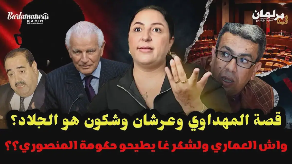 Moroccan Media Personality Criticizes Journalistic Practices in Recent Interviews