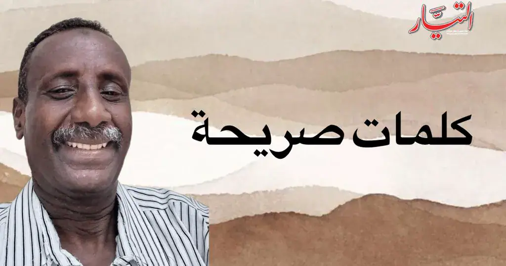 Sudan's Sports Legends in Distress: The Case of Mamon Al-Taher