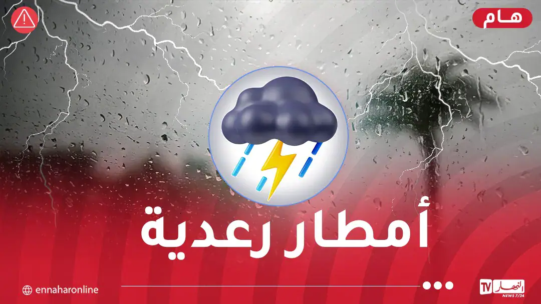 Thunderstorms to Hit 17 Algerian Provinces Starting from Midday