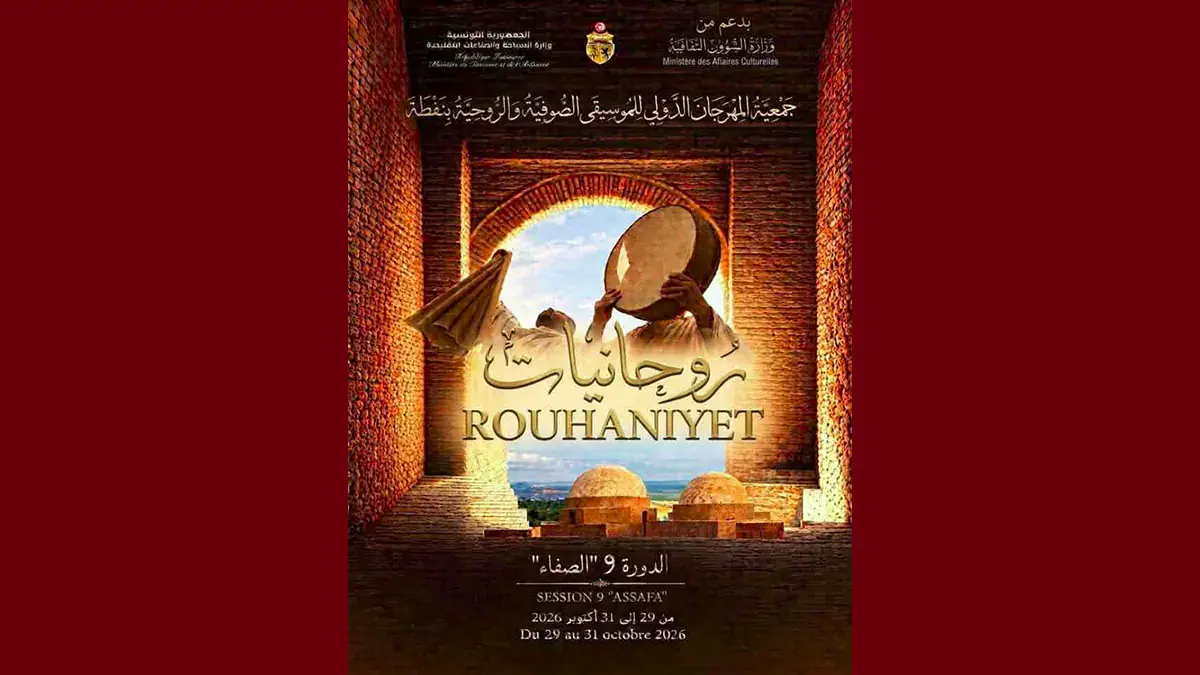 Tunisia's 9th Sufi Music Festival Kicks Off in Nefta