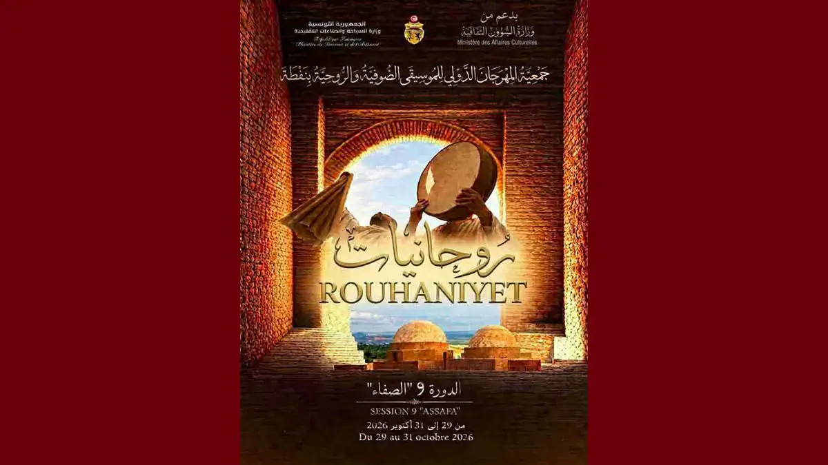 Tunisia Hosts 9th Edition of Sufi Music and Spirituality Festival