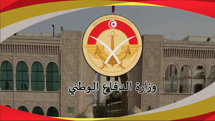 Tunisia's Ministry of Defense Clarifies Road Route Revision