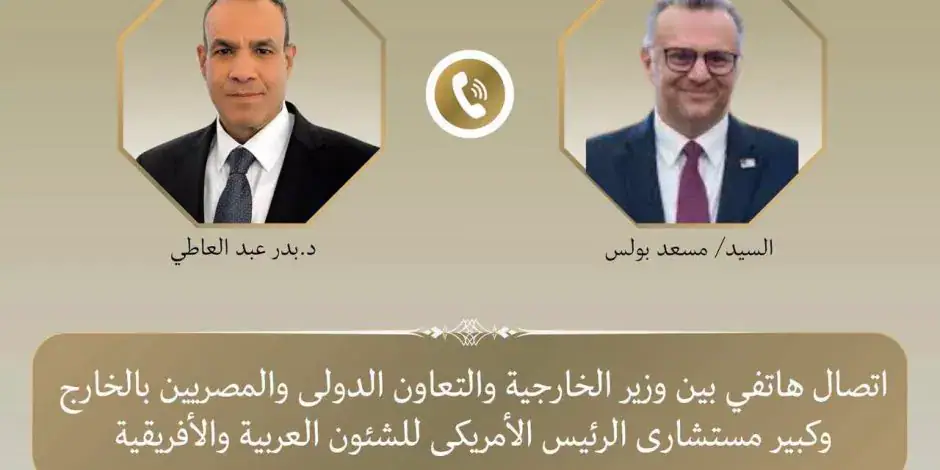 Egyptian Foreign Minister Holds Phone Call with US Presidential Advisor