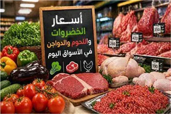 Egyptian Markets See Stable Prices for Vegetables, Fruits, Fish, and Poultry on Friday