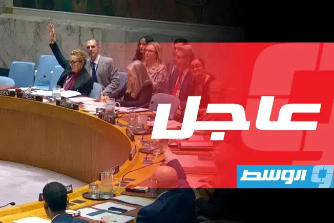مجلس الأمن يمدد ولاية البعثة الأممية في ليبيا عاماً إضافياً