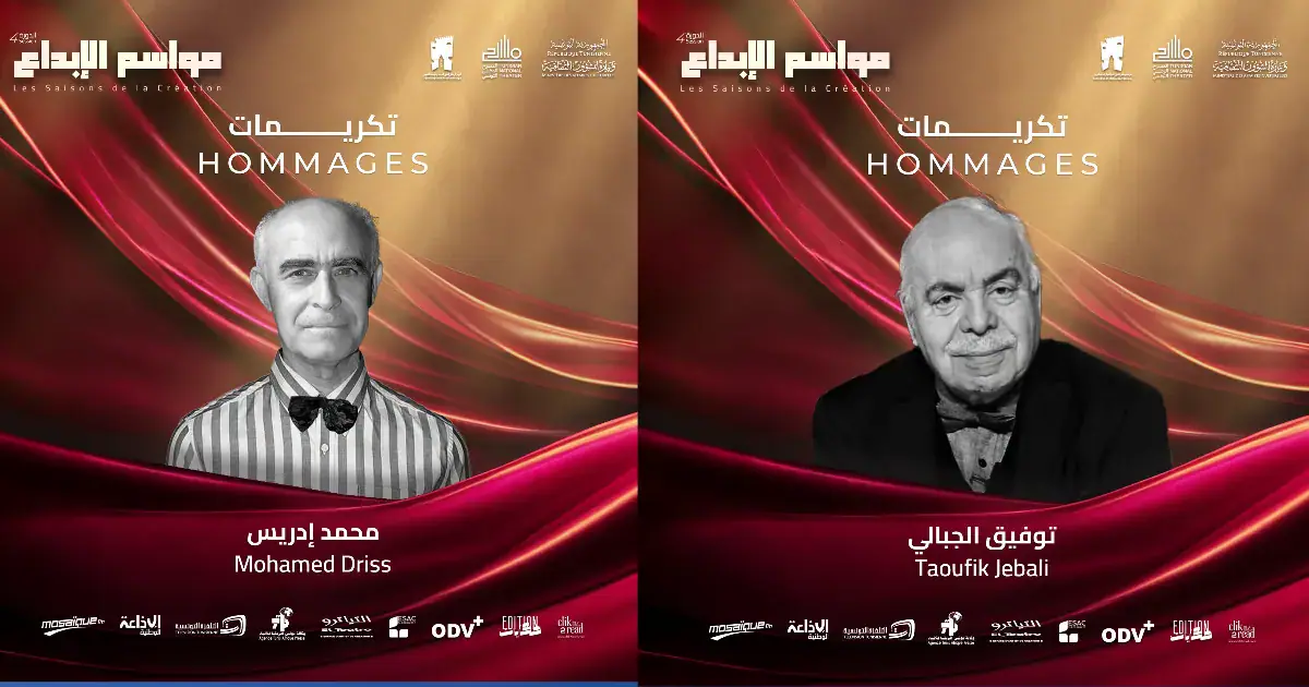 Tunisia's 4th "Saisons de la Création" Festival Honors Mohamed Driss and Taoufik Jebali
