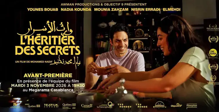 Moroccan Film "L'Héritier des secrets" Explores Family Secrets and Identity