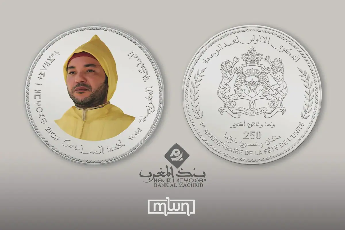 Morocco's Unity Day: Bank Al-Maghrib Issues MAD 250 Commemorative Coin