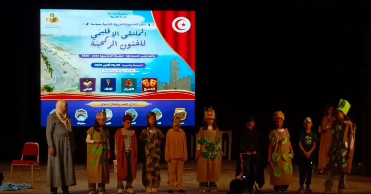 Tunisia's Sousse Hosts Regional Education Meeting