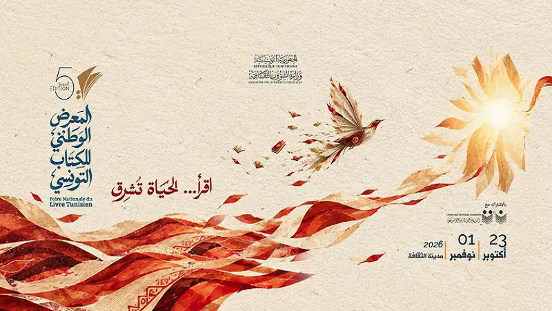 Tunisia to Launch "Tunisian Publisher Day" Initiative