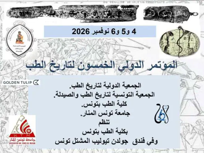 Tunisia Hosts 50th International Conference on Medical History