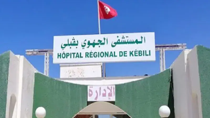 Tunisia's Regional Hospital in Qebli Hosts Successful Cataract Surgery Day