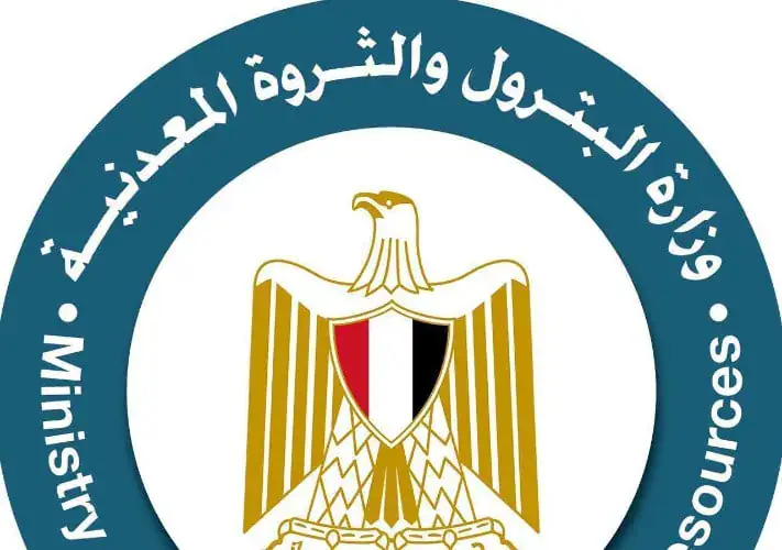 وزارة البترول والثروة المعدنية