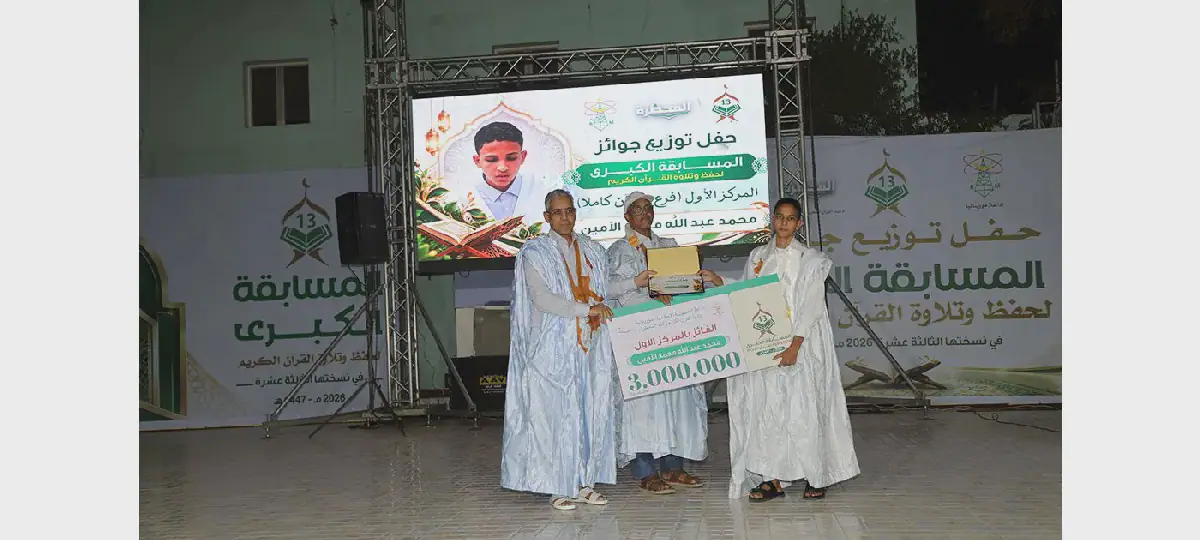 Mauritania's Quran Competition Honors 63 Winners