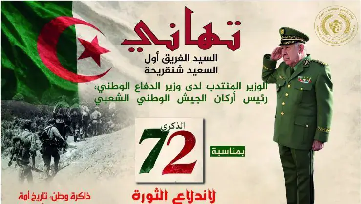 Algerian Army Chief Emphasizes National Responsibility on Revolution Anniversary