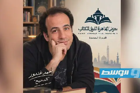 أحمد الغندور «الدحيح» عضوًا باللجنة العليا الاستشارية للدورة الـ58 من معرض القاهرة الدولي للكتاب