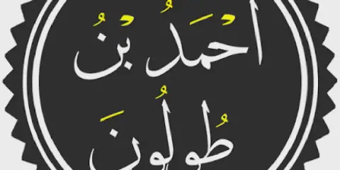 Egypt Remembers Ahmad Ibn Tulun, Founder of First Independent State