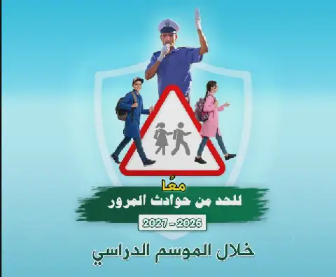Algerian National Security Agency Unveils Comprehensive Plan for Safe School Year