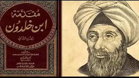 Tunisia's 'Muqaddima' Announced for UNESCO World Memory Register