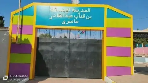 Algerian Schools Prepare for New Academic Year
