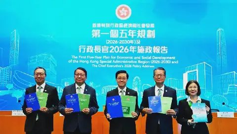 Hong Kong Unveils Inaugural Five-Year Strategic Plan for 2026-2030