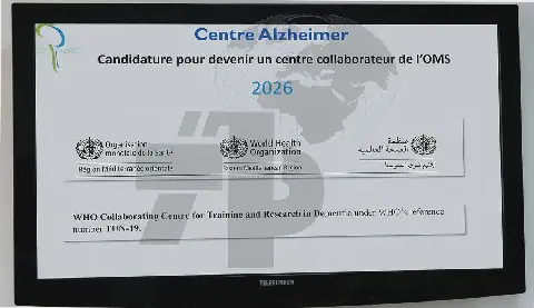 Tunisia's Razi Hospital Alzheimer Center Earns WHO Accreditation
