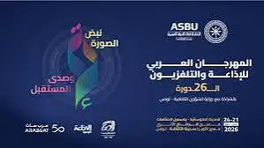 Arab Radio and Television Festival Celebrates 45 Years of Evolution
