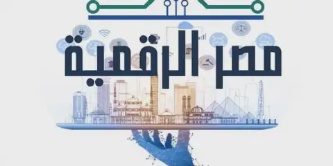 Egypt's Digital Egypt Platform Offers Comprehensive Government Services