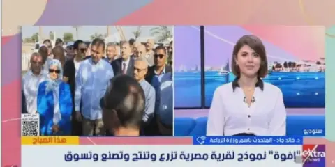 Egypt's Ministry of Agriculture to Replicate "Ifwa" Village Model Nationwide