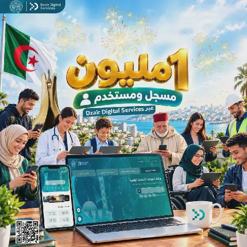 Algeria's National Digital Services Portal Sees Over 1 Million Registrations