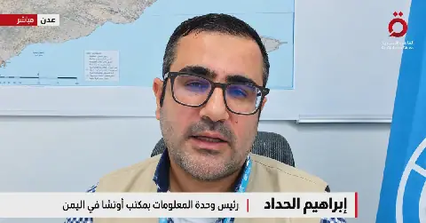 UN Warns of Worsening Humanitarian Crisis in Yemen Amid 126,000 Displaced