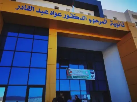 21 New Educational Institutions to Boost Algeria's Saida Province